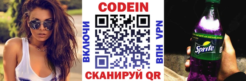 Codein Purple Drank  darknet состав  Шагонар 