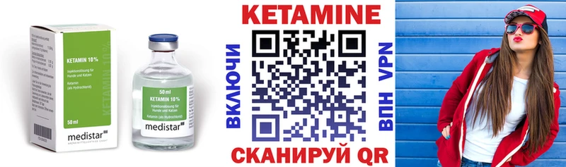 КЕТАМИН VHQ  купить   Шагонар 