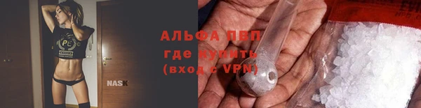 ALPHA PVP Балахна