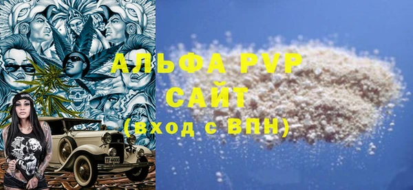 ALPHA PVP Балахна