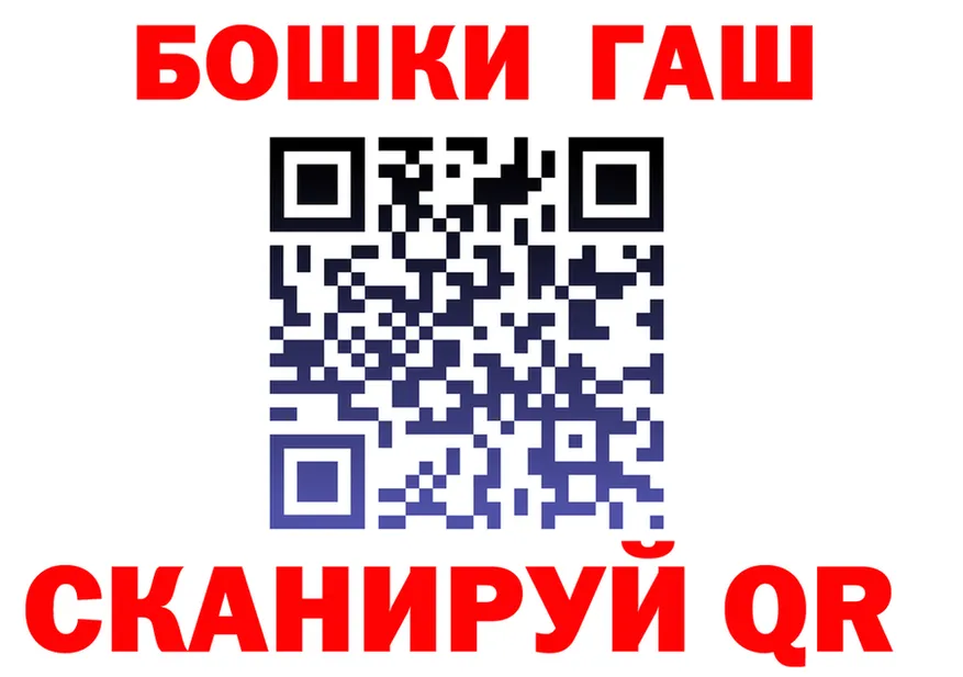 ГАШ гарик ТОР это гидра Шагонар