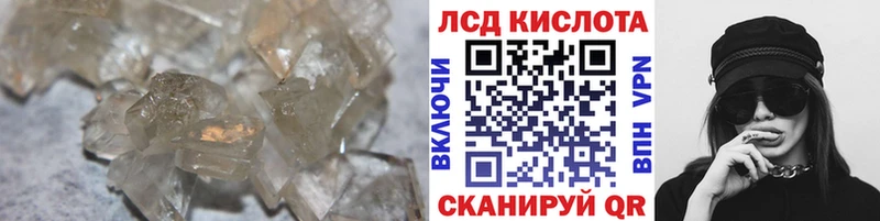 LSD-25 экстази кислота Шагонар