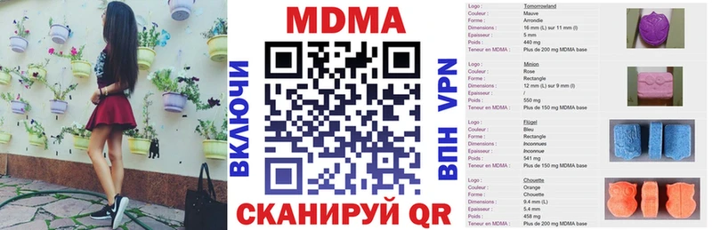 мега ссылки  Шагонар  MDMA молли  купить  