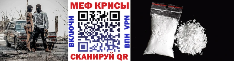 МЕФ мяу мяу  Шагонар 