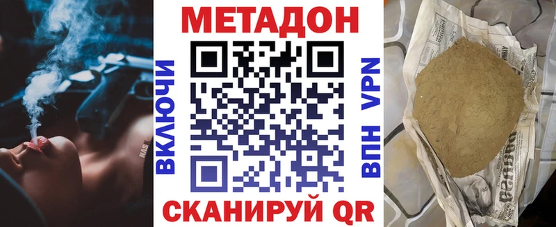 МЕТАДОН кристалл Шагонар