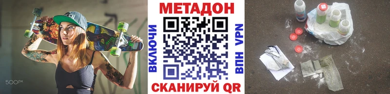 Метадон мёд Шагонар